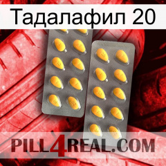 Тадалафил 20 cialis2